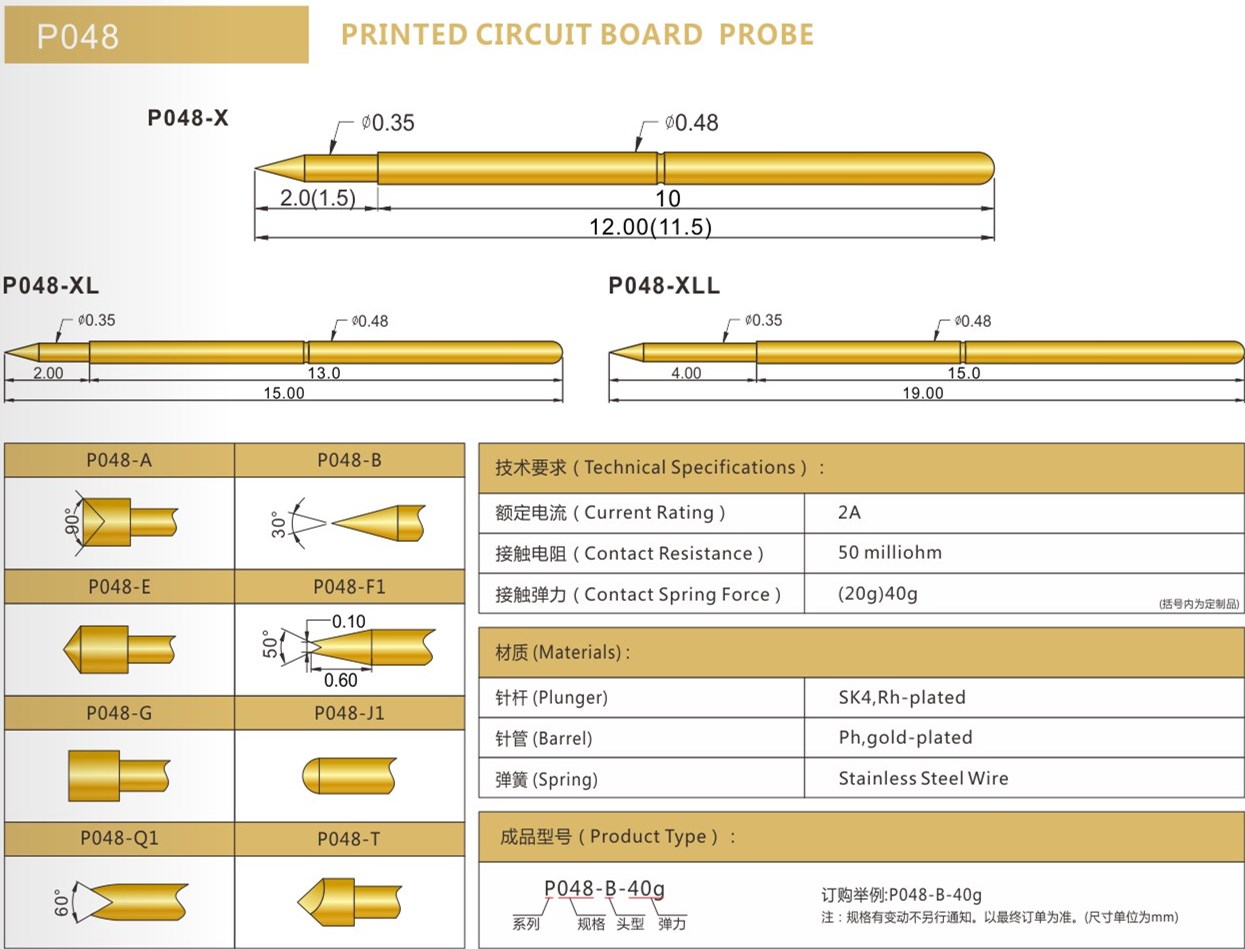 PA048探針規(guī)格參數(shù)，華榮華探針廠家