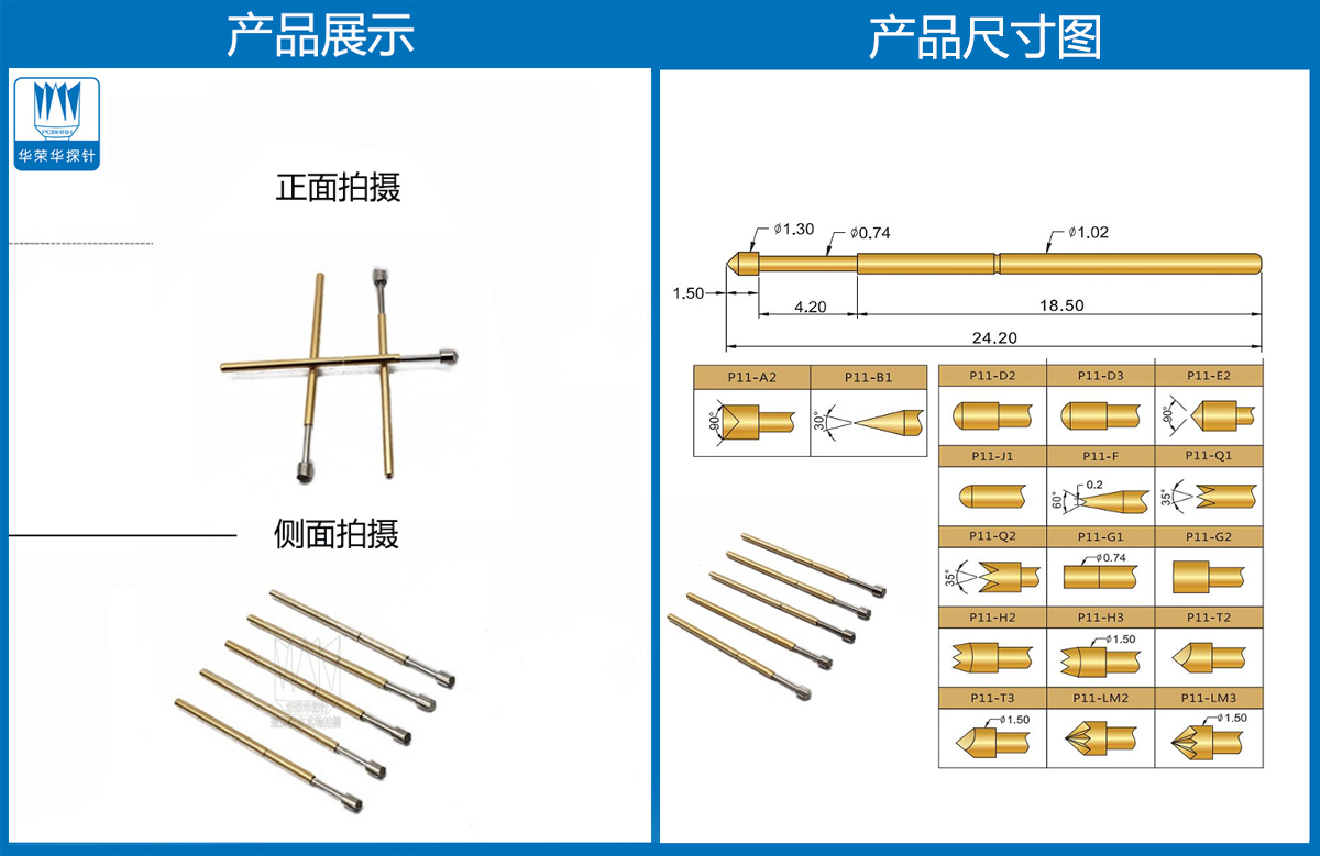 P11-T3  測(cè)試探針、彈簧頂針、皇冠頭探針、彈簧頂針