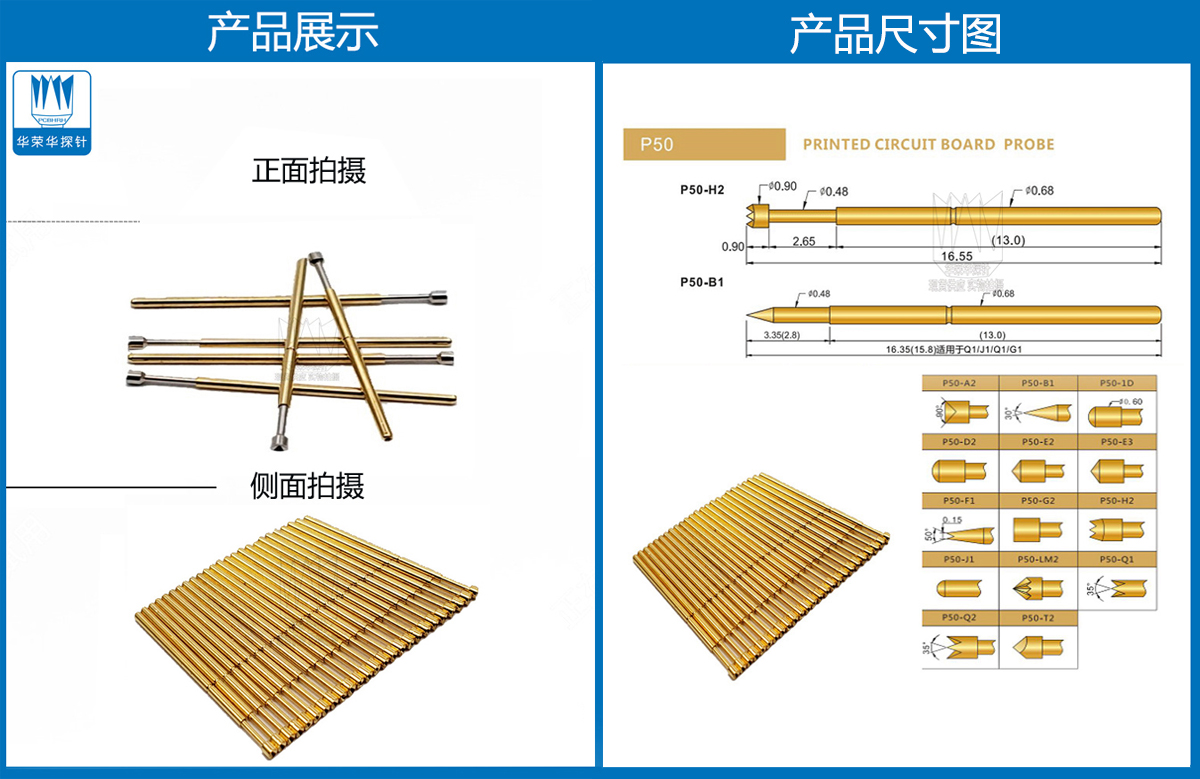 P50-A探針、P50探針圖片、探針圖片、測(cè)試針圖片、頂針圖片、彈簧探針圖片