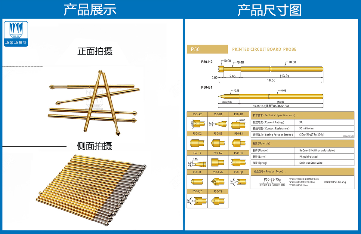 P50-E探針、圓錐頭探針、P50探針圖片、探針圖片、測試針圖片、頂針圖片、彈簧探針圖片