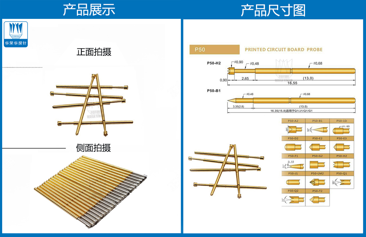 P50-H探針圖片、P50探針圖片、測(cè)試探針圖片、測(cè)試頂針圖片、彈簧測(cè)試針圖片