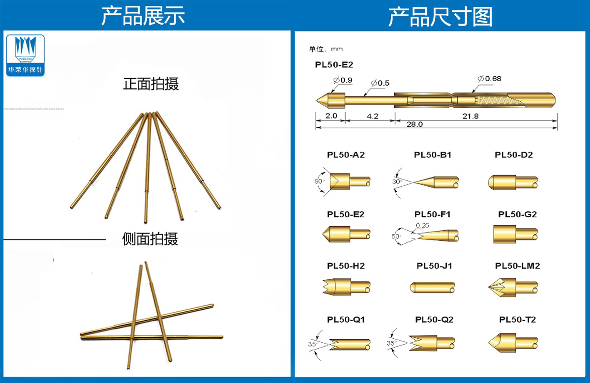 測試探針