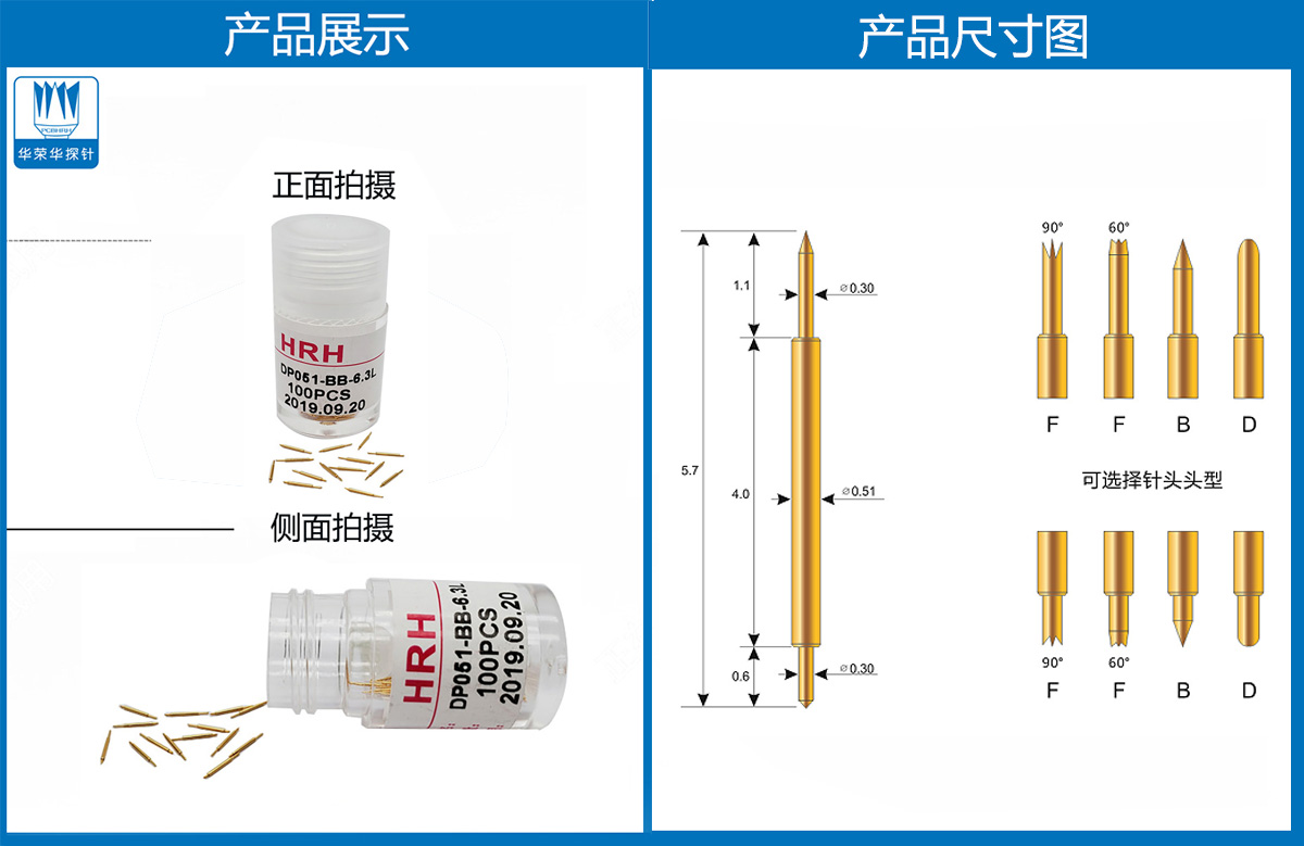 雙頭探針