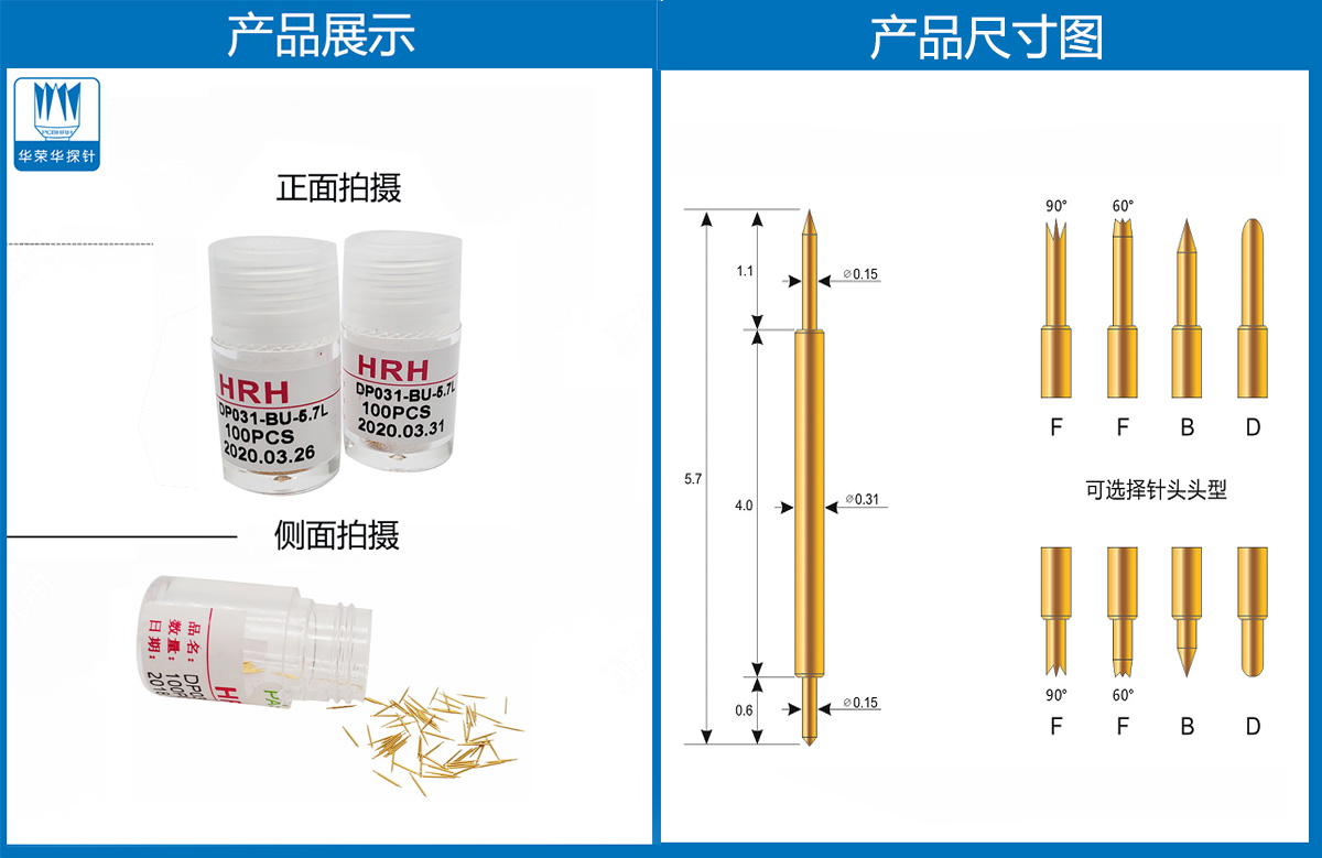 雙頭探針