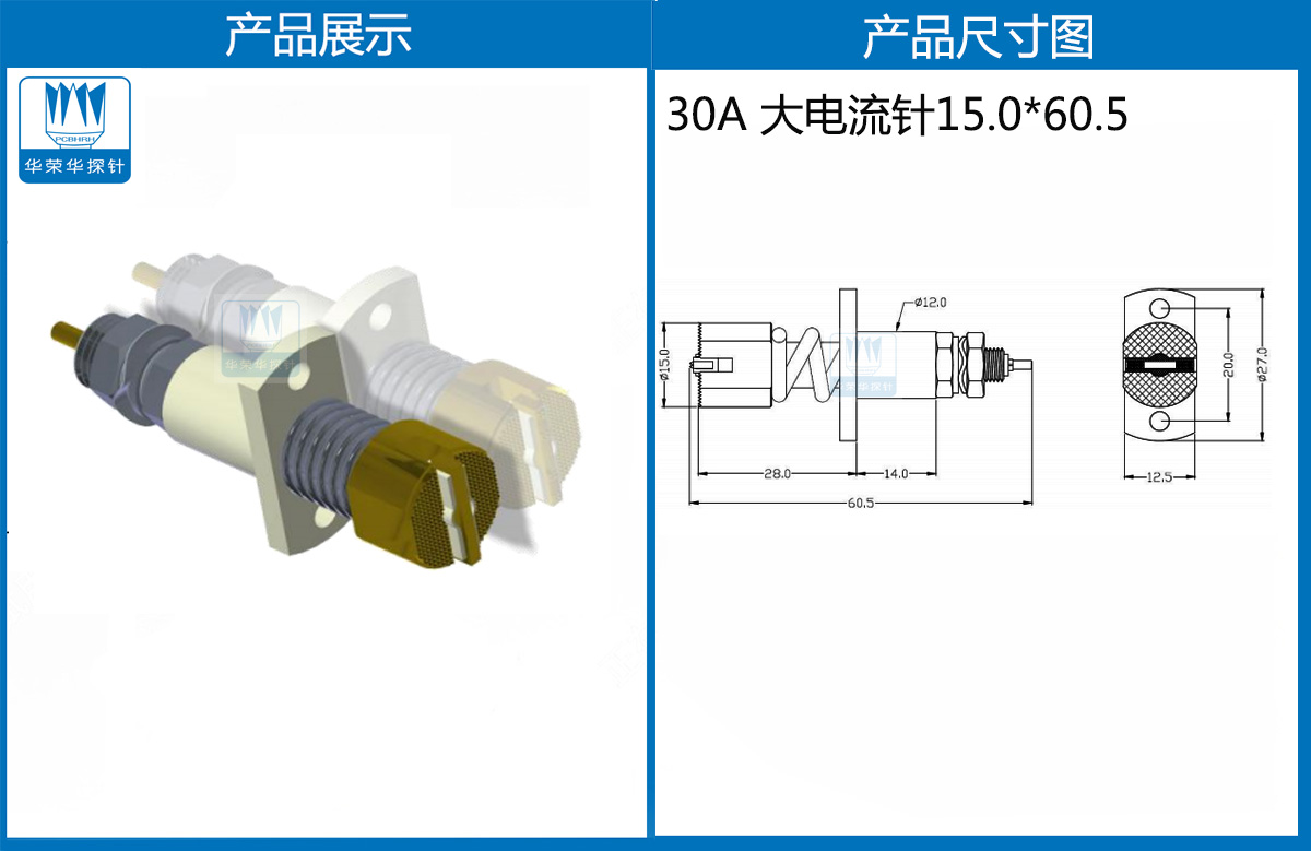 特殊大電流探針