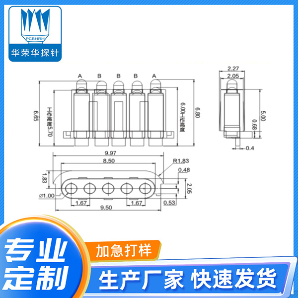 1.45*6.65、6.8*5PIN銑扁異形彈針