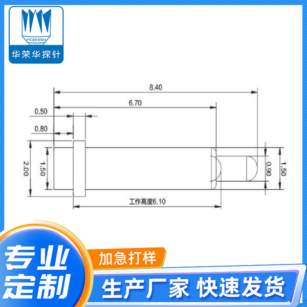 2.0*8.4彈針