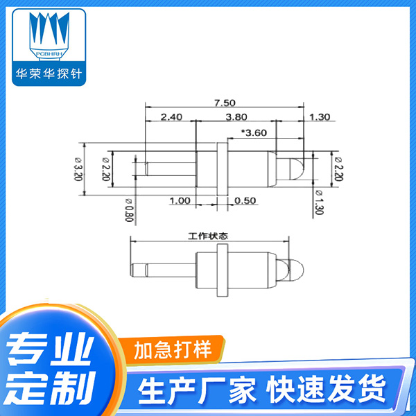 3.2*7.5帶尾彈針