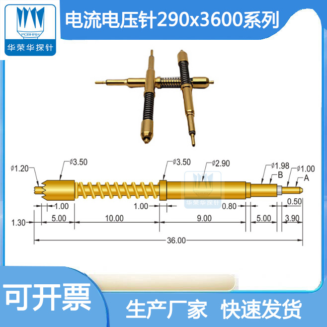 電流電壓針290*3600的參數(shù)包括哪幾個(gè)方面呢？